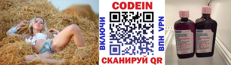 гидра рабочий сайт Курган Кодеиновый сироп Lean Purple Drank
