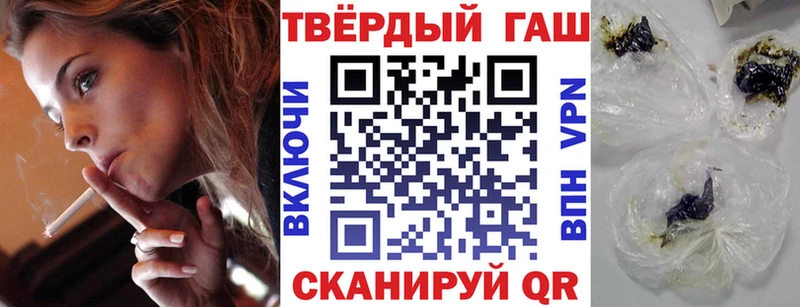 ГАШ 40% ТГК  продажа наркотиков  Курган 