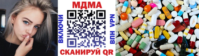 цены наркотик  Курган  MDMA VHQ 