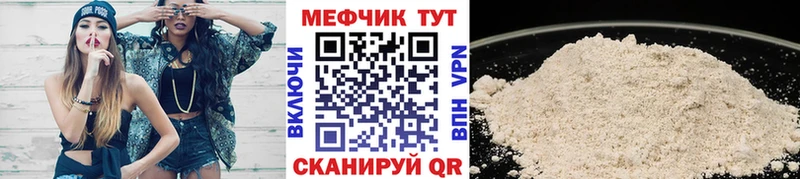 KRAKEN ТОР  купить наркотик  Курган  Меф мяу мяу 