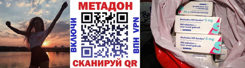 МЕТАДОН methadone  omg как зайти  площадка Telegram  Курган 