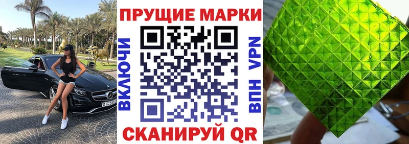 Наркотические марки 1500мкг  мега как зайти  Курган  хочу наркоту 
